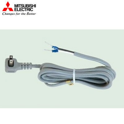 三菱電機 ジェットタオル別売部品電源コードJP-HK03