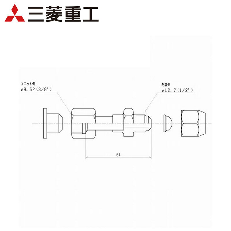 MAC-470JP三菱重工 異径継手ハウジングエアコン 住宅設備用 部材