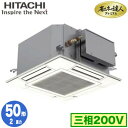 RCIC-GP50RGH3 (2馬力 三相200V ワイヤード)日立 業務用エアコン 省エネの達人プレミアム(R32) てんかせJr. シングル50形