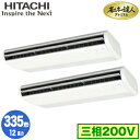 RPC-GP335RGHP4 (12馬力 三相200V ワイヤード)【期間限定 リモコンプレゼント!】日立 業務用エアコン 省エネの達人プレミアム(R32) て...