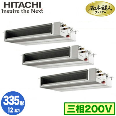 RPI-GP335RGHGC4 (12馬力 三相200V ワイヤード)日立 業務用エアコン 省エネの達人プレミアム(R32) てんうめ中静圧タイプ 同時トリプル335形 RPI-GP335RGHGC4 (12馬力 三相200V ワイヤード)日立 業務用エアコン 省エネの達人プレミアム(R32) てんうめ中静圧タイプ 同時トリプル335形