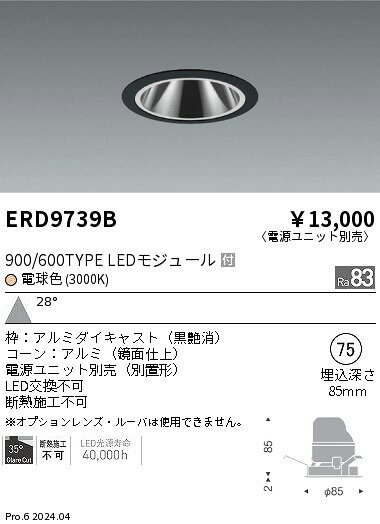 ERD9739B�ƥ��˥���饤�� LEDZ ���쥢�쥹�١���������饤�� ���̥�����900/600������ ������75���ΤΤ� �Ÿ���˥å����� ���åȥ��ե��󥰥�35�� 28�빭���۸� �ŵ忧(3000K)��ƣ���� ���߾���