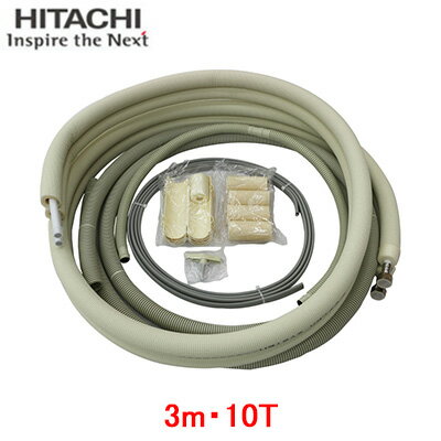 BHSEP3-10TB日立 エコキュート部材エコパイプセットS (金属強化ポリエチレン管) 3m 10T BHSEP3-10TB日立 エコキュート部材エコパイプセットS (金属強化ポリエチレン管) 3m 10T