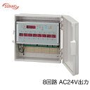 FV811-AC24Vスナオ電気 施設園芸用タイマー オートレイン 出力:6系統 順繰り(時間ごとに異なる出力)自動散水制御装置 AC24V出力 サブタイマー付
