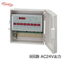 FV812-AC24Vスナオ電気 施設園芸用タイマー オートレイン 出力:8系統 順繰り(潅水制限 80%、60%付、時間ごとに異なる出力)自動散水制御装置 A...