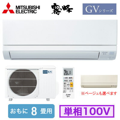 楽天市場】エアコン 霧ヶ峰 msz-gv2520の通販 楽天市場】エアコン 霧ヶ峰 msz-gv2520の通販