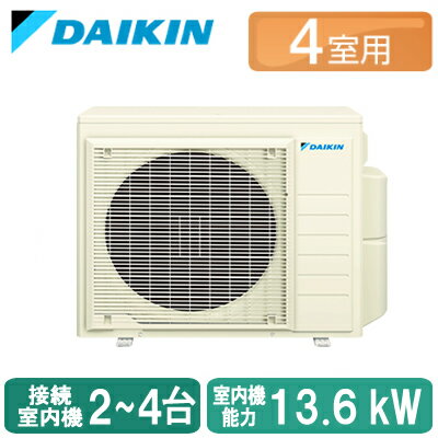 4M805AV ※室外機のみダイキン マルチ用室外機 4室用ハウジングエアコン 住宅設備用・ヒートポンプ式床暖房 取付工事費別途