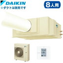 SSDP140FA (三相200V 8人用 5馬力)ダイキン 天井吊・ダクト形 セパレート形 大容量タイプ スポットエアコン クリスプ 取付工事費別途