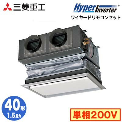 FDRV406HK6S (1.5馬力 単相200V ワイヤード キャンバスダクトパネル仕様)三菱重工 業務用エアコン 天埋カセテリア シングル40形 ハイパーインバータ 取付工事費別途 FDRV406HK6S (1.5馬力 単相200V ワイヤード キャンバスダクトパネル仕様)三菱重工 業務用エアコン 天埋カセテリア シングル40形 ハイパーインバータ 取付工事費別途