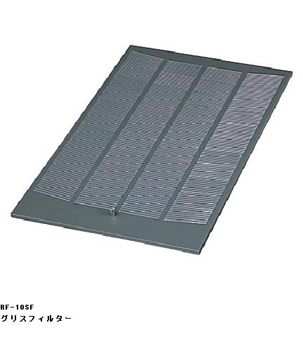 RF-10SF日本キヤリア 換気扇用部材レンジフードファン用 買替用アルミパンチングフィルター(グリスフィルター) マウンテンフード形用 3枚入東芝キヤリア RF-10SF日本キヤリア 換気扇用部材レンジフードファン用 買替用アルミパンチングフィルター(グリスフィルター) マウンテンフード形用 3枚入東芝キヤリア