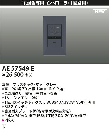 AE57549EFitĴ������ �饤�ȥ���ȥ����饳�����߾��� �����������