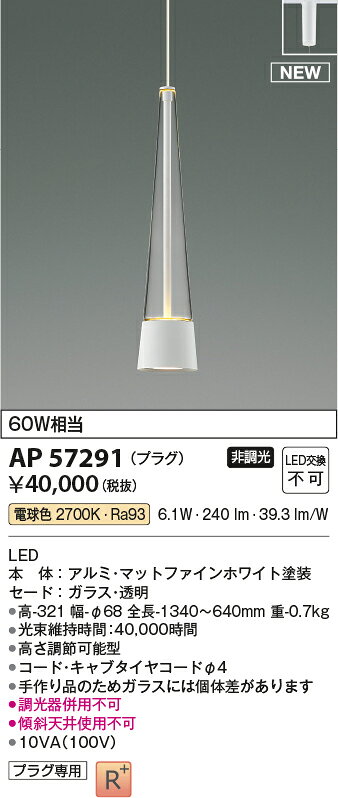 AP57291LEDペンダントライト camaieu Quiet Luxury 白熱球60W相当非調光 電球色 プラグタイプ 電気工事不要コイズミ照明 照明器具 吊り下げ 天井照明 [2]