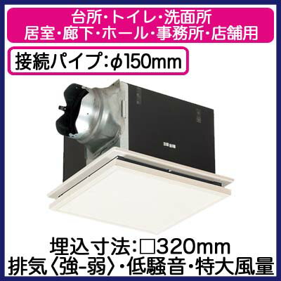 XFY-32BK7M/21パナソニック Panasonic 天井埋込形換気扇ルーバー組合せ品番(インテリアフィット形 ホワイト) 特大風量形 強・弱速調付台所、トイレ・洗面所、居室・廊下・ホール・事務所・店舗用低騒音形 500立方m/hタイプ 右排気