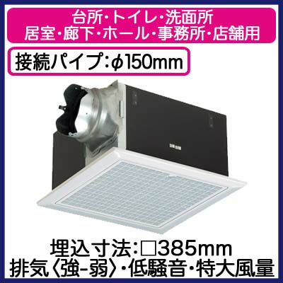 XFY-38BK7M/47パナソニック Panasonic 天井埋込形換気扇ルーバー組合せ品番(フィルター付 ホワイト) 特大風量形 強・弱速調付台所、トイレ・洗面所、居室・廊下・ホール・事務所・店舗用低騒音形 700立方m/hタイプ 右排気