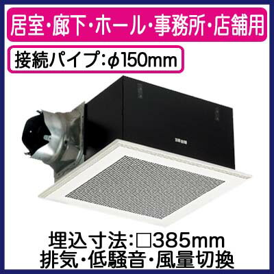 XFY-38BKA7/55パナソニック Panasonic 天井埋込形換気扇ルーバー組合せ品番(十字格子 ホワイト) 風量切替機能内蔵形(4段階)居室・廊下・ホール・事務所・店舗用低騒音形 750立方m/hタイプ