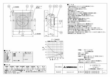 V-08PBLD7 三菱電機 パイプ用ファン 24時間換気機能 居室・トイレ・洗面所用 角形格子グリル V-08PBLD7