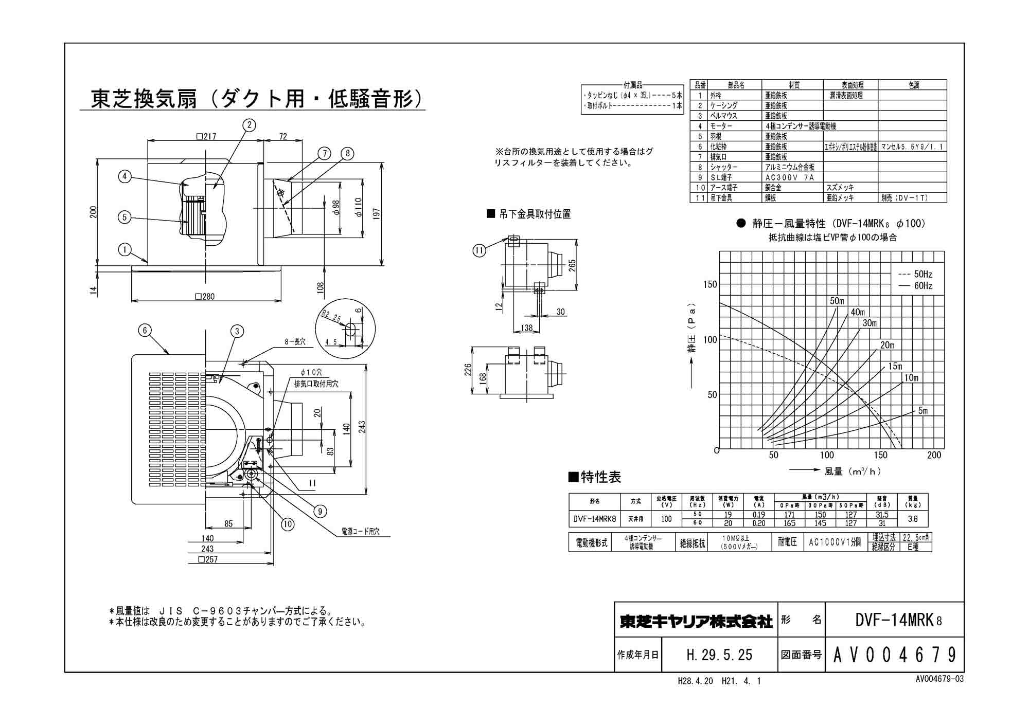 DVF-14MRK8日本キヤリア 天井埋込形ダ...の紹介画像2