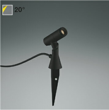 XU57134eX-Pro エクステリア 屋外用LEDスポットライト φ55 スパイクタイプ JDR65W相当350lmクラス 20° 電球色 位相調光対応 耐塩コイズミ照明 照明器具 直付・壁付・床取付可能