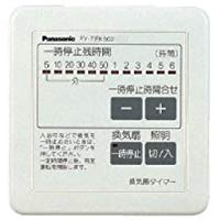 FY-TFKS02換気扇タイマー(一時OFFタイマー)パナソニック Panasonic 換気システム部材 コントロール部材 FY-TFKS02換気扇タイマー(一時OFFタイマー)パナソニック Panasonic 換気システム部材 コントロール部材