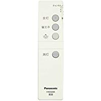 HK9328Kリモコン送信器(3CH)ダイレクト切替用Panasonic 照明器具部材 その1