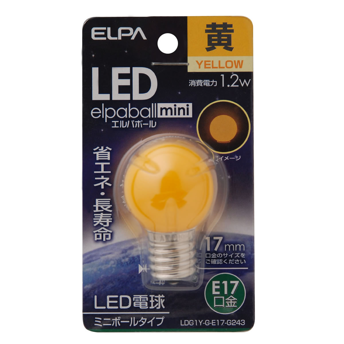 ELPA 朝日電器 LED電球エルパボールmini 装飾電球ミニボール球タイプG30形 1.2W黄色 E17LDG1Y-G-E17-G243