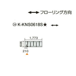 ●ダイキン(オーケー器材) 温水床暖房用パネル＜床材分離型＞ホッとエコ フロアパネル 縦606×横1773K-KNS0618S