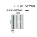 ●ダイキン(オーケー器材) 温水床暖房用パネル<床材分離型>ホッとエコ フロアパネル 縦3030×横2379K-KNS3024C(2)