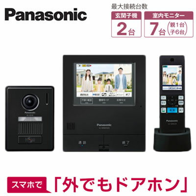 VL-SWD505KFKパナソニック Panasonic 外でもドアホン ワイヤレスモニター付テレビドアホン2-7タイプ 基本システムセット約5型ワイドカラー液晶 電源コード式 コンパクト玄関子機