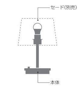 AT49314LSIMPLE COORDINATE LEDテーブルスタンド本体ランプ交換可能型 LED4.9W調光可 電球色 白熱球40W相当コイズミ照明 照明器具 ホテル 寝室 飲食店用照明