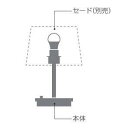 AT49314LSIMPLE COORDINATE LEDテーブルスタンド本体ランプ交換可能型 LED4.9W調光可 電球色 白熱球40W相当コイズミ照明 照明器具 ホテル 寝室 飲食店用照明