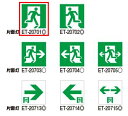 ET-20701誘導灯用表示板 B級・BL形、B級・BH形用東芝ライテック 施設照明部材(3)