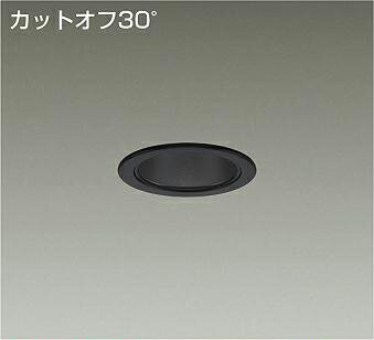 LZD-93505ABWLEDベースダウンライト 埋込穴φ752500クラス FHT42W相当 電源別売カットオフ30° ブラックコーン 温白色大光電機 施設照明 LZD-93505ABWLEDベースダウンライト 埋込穴φ752500クラス FHT42W相当 電源別売カットオフ30° ブラックコーン 温白色大光電機 施設照明