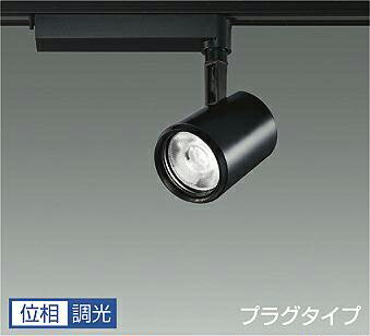 LZS-92510NBLEDスポットライト illcoプラグタイプ LZ2C CDM-T35W相当10°狭角形 白色 位相調光大光電機 施設照明 天井照明 イルコ ポイント配光 COBレンズ制御