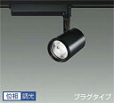 LZS-92510YBLEDスポットライト illcoプラグタイプ LZ2C CDM-T35W相当10°狭角形 電球色3000K 位相調光大光電機 施設照明 天...