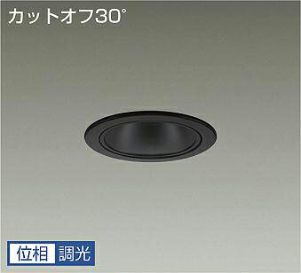 LZW-9020LBB5LED軒下用ベースダウンライト 埋込穴φ1001500クラス FHT32W相当 電源内蔵カットオフ30° ブラックコーン 電球色 位相調光大光電機 施設照明