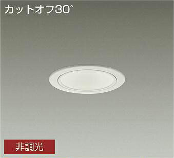 LZW-9020LWB3LED軒下用ベースダウンライト 埋込穴φ1001500クラス FHT32W相当 電源内蔵カットオフ30° ホワイトコーン 電球色 非調光大光電機 施設照明