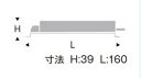 RX-360NA専用電源ユニット 非調光 Rsシリーズ1200、ARCHIシリーズ1400タイプ遠藤照明 施設照明部材(3)