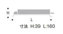 RX-361NA専用電源ユニット 非調光 Rsシリーズ900、ARCHIシリーズ600/900タイプ遠藤照明 施設照明部材