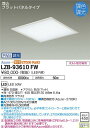 LZB-93610FWLEDベースライト コンフォライト調色調光FHP32W×3灯相当 埋込形フラットパネル □450タイプ大光電機 施設照明