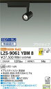 LZS-9061YBM8LEDスポットライト illco プラグタイプLZ1C φ70 12Vダイクロハロゲン75W形50W相当17°中角形 電球色(3000K...