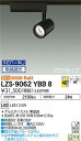 LZS-9062YBB8LEDスポットライト illco プラグタイプLZ2C CDM-T35W相当40°超広角形 電球色(3000K) SENMU無線調光大光...