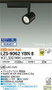 LZS-9062YBN8LEDスポットライト illco プラグタイプLZ2C CDM-T35W相当10°狭角形 電球色(3000K) SENMU無線調光大光電...