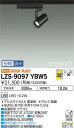 LZS-9097YBW5LEDスポットライト RECOL プラグタイプ800クラス φ50ダイクロハロゲン75W形65W相当 高演色Ra9335°広角形 電球色...