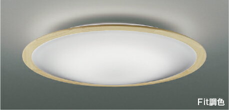 Other - AH55650Fit調色 LEDシーリングライト FIGMO 12畳用電球色～昼光色 リモコン付 電気工事不要コイズミ照明 照明器具 リビング向け 天井照明 【～12畳】