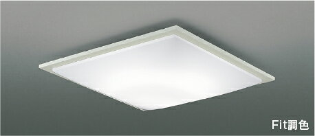 AH55679Fit調色 LEDシーリングライト SQUOOD 10畳用電球色～昼光色 リモコン付 電気工事不要コイズミ照明 照明器具 リビング向け 天井照明 【～10畳】