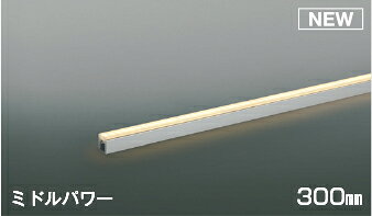 AL56111LED間接照明 ライトバー [ミドルパワー]300mm 電球色 調光可 中角コイズミ照明 照明器具