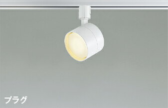 AS56285ランプタイプ LEDベーシックスポットライト プラグタイプ 電球色白熱球60W相当 調光可 散光 直・壁取付 電気工事不要コイズミ照明 照明器具 吹き抜け 高天井 天井照明