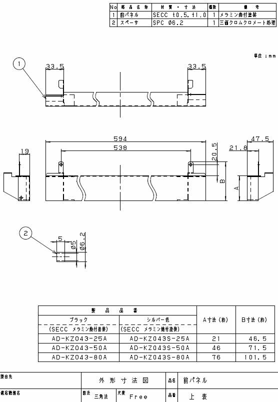 AD-KZ043S-80AIHクッキングヒーター用部材 前パネル 80mm シルバーPanasonic パナソニック 電磁調理器