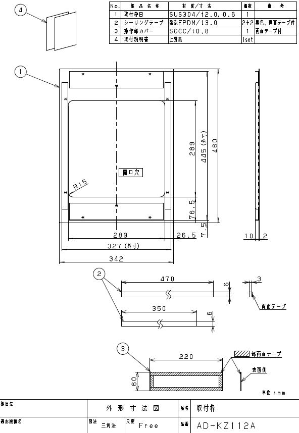 AD-KZ112AIHクッキングヒーター用部材 取付枠Panasonic パナソニック 電磁調理器
