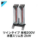 ERK20NDダイキン 遠赤外線暖房機 セラムヒート工場・作業場用 床置スリム形ツインタイプ 2kW 単相200V(2)